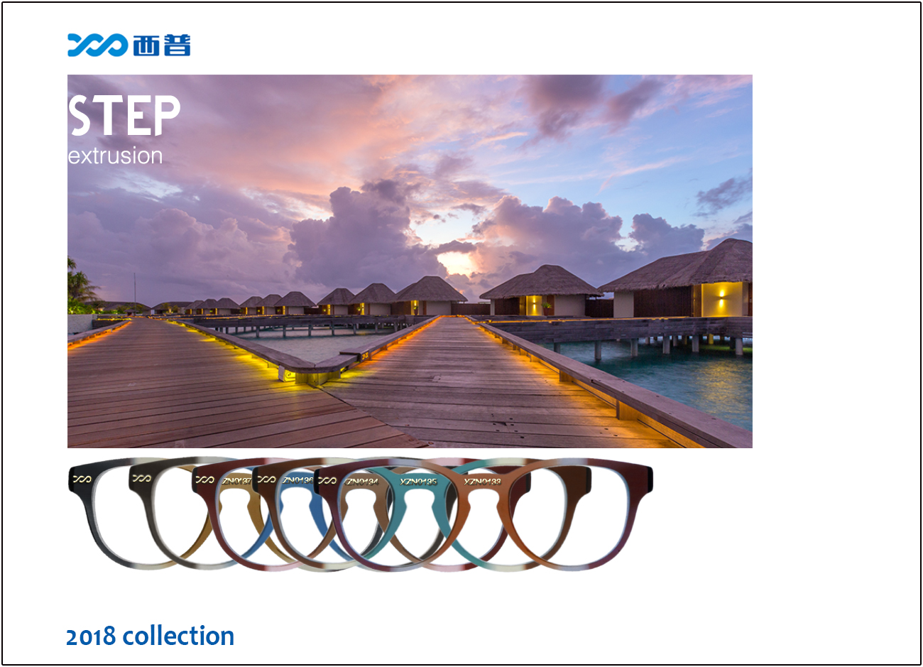2018 collection of Step